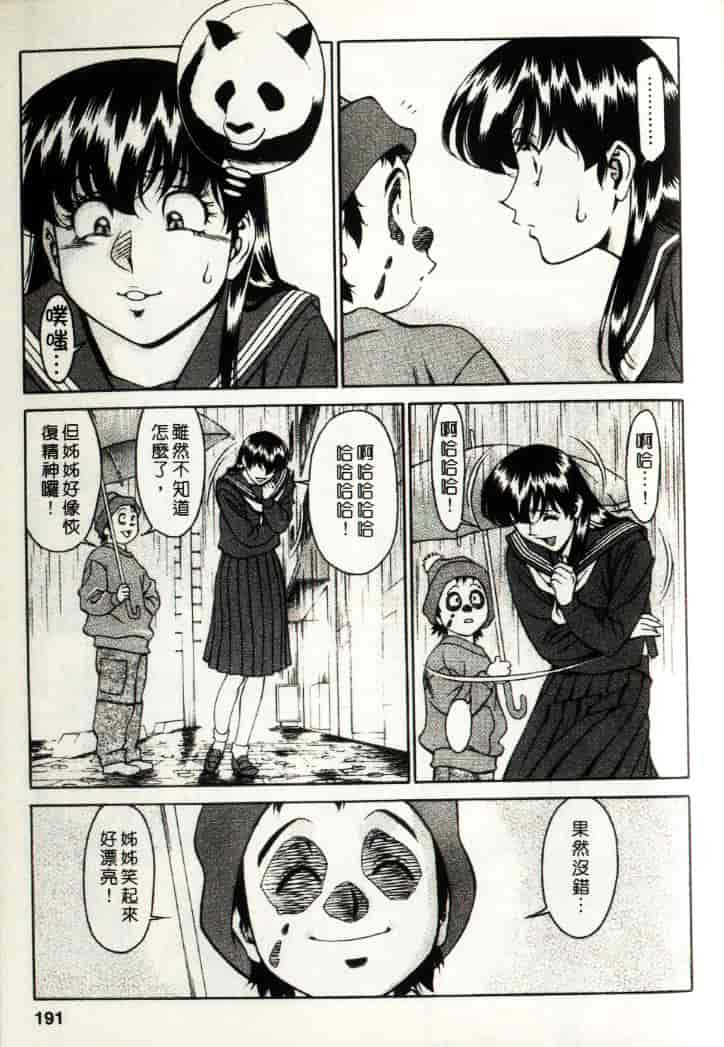 汉化版-[梅谷ケンヂ] ひとみのカルテ 3_第5集