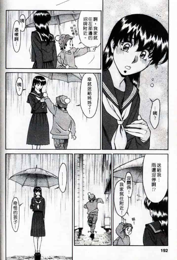 汉化版-[梅谷ケンヂ] ひとみのカルテ 3_第5集