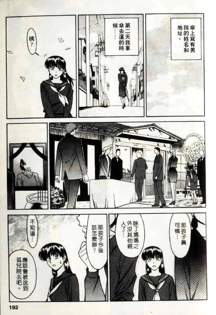 汉化版-[梅谷ケンヂ] ひとみのカルテ 3_第5集
