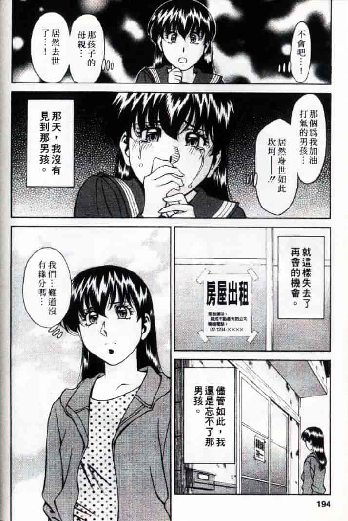 汉化版-[梅谷ケンヂ] ひとみのカルテ 3_第5集