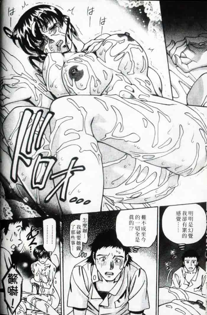 汉化版-[梅谷ケンヂ] ひとみのカルテ 3_第1集