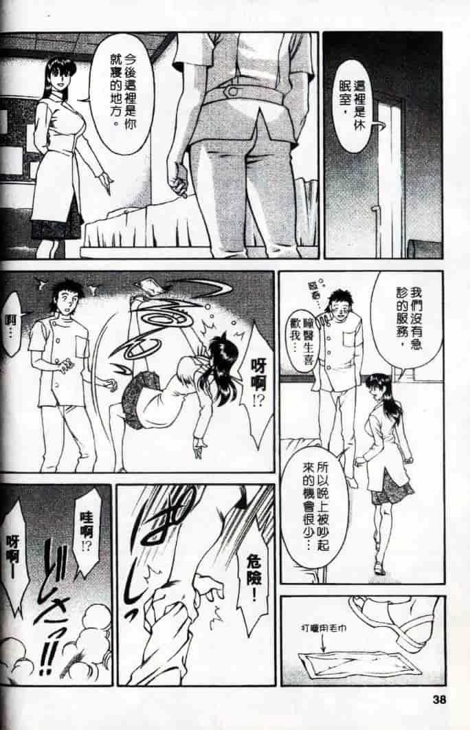 汉化版-[梅谷ケンヂ] ひとみのカルテ 3_第1集