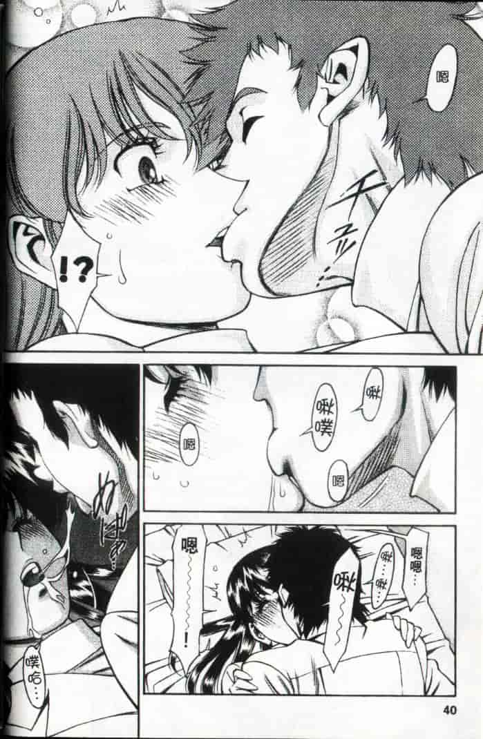 汉化版-[梅谷ケンヂ] ひとみのカルテ 3_第1集
