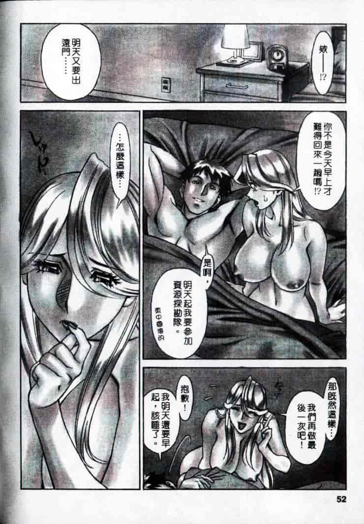 汉化版-[梅谷ケンヂ] ひとみのカルテ 3_第2集