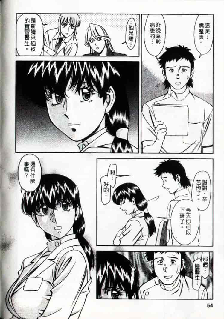 汉化版-[梅谷ケンヂ] ひとみのカルテ 3_第2集