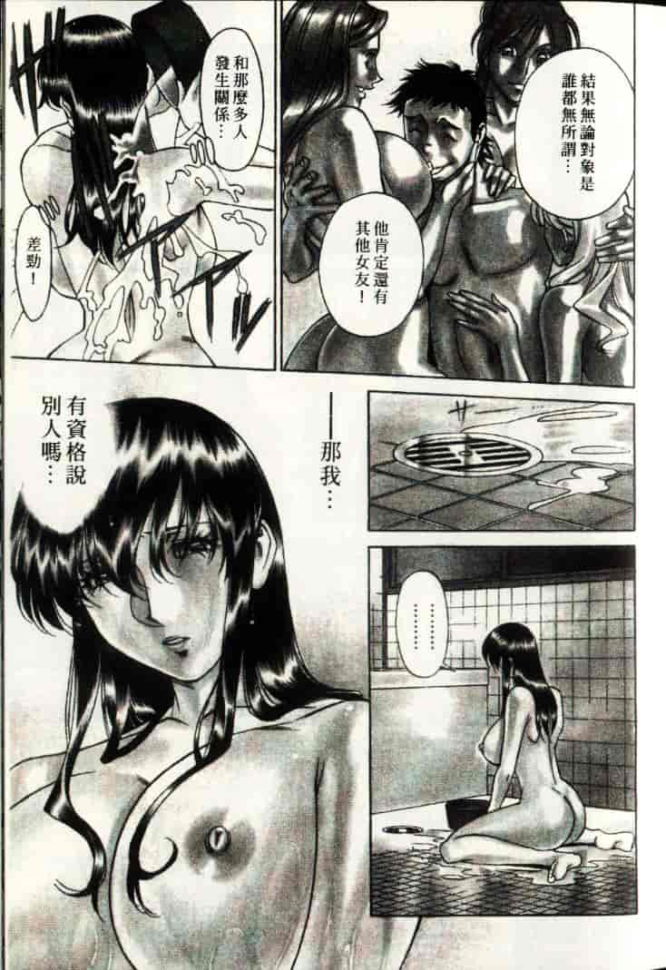 汉化版-[梅谷ケンヂ] ひとみのカルテ 3_第2集