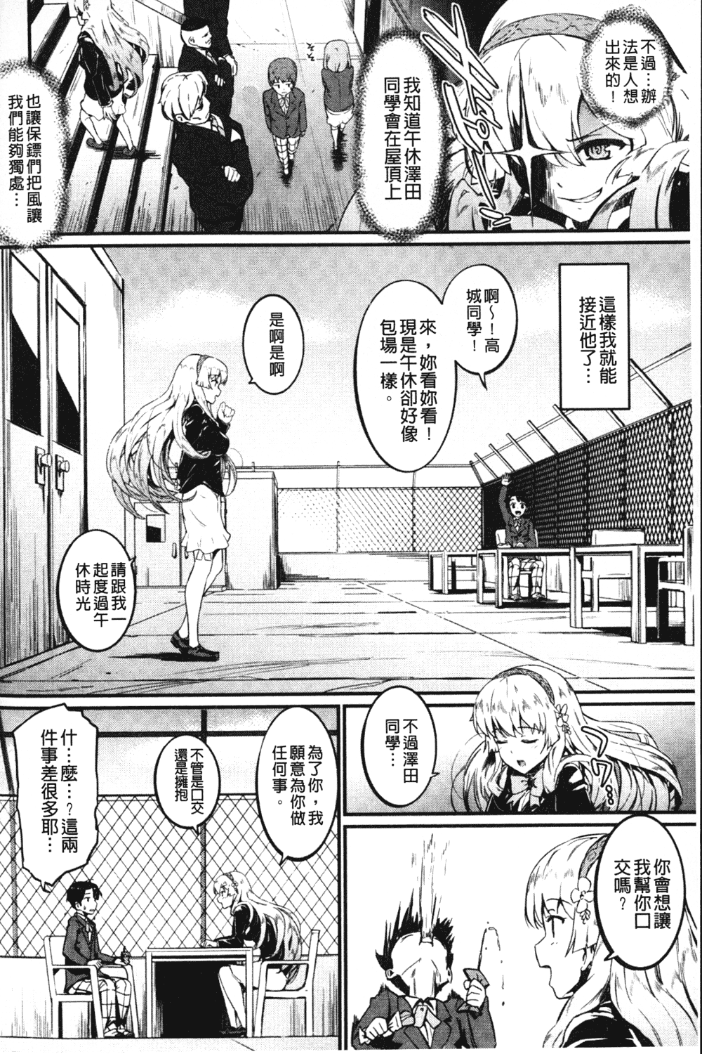 汉化版-[森宮正幸] 初イキ☆しんどろーむっ_第3集
