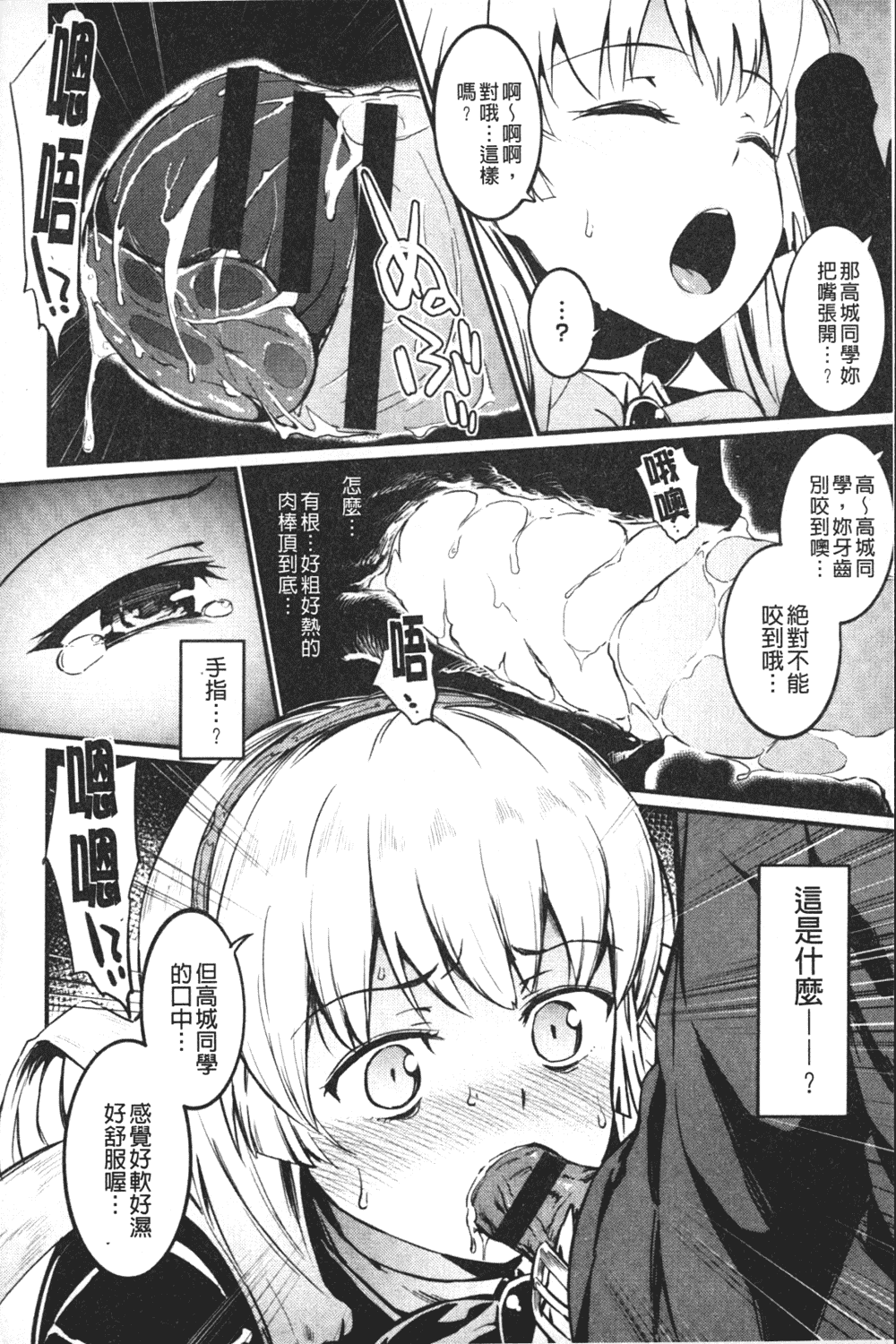 汉化版-[森宮正幸] 初イキ☆しんどろーむっ_第3集
