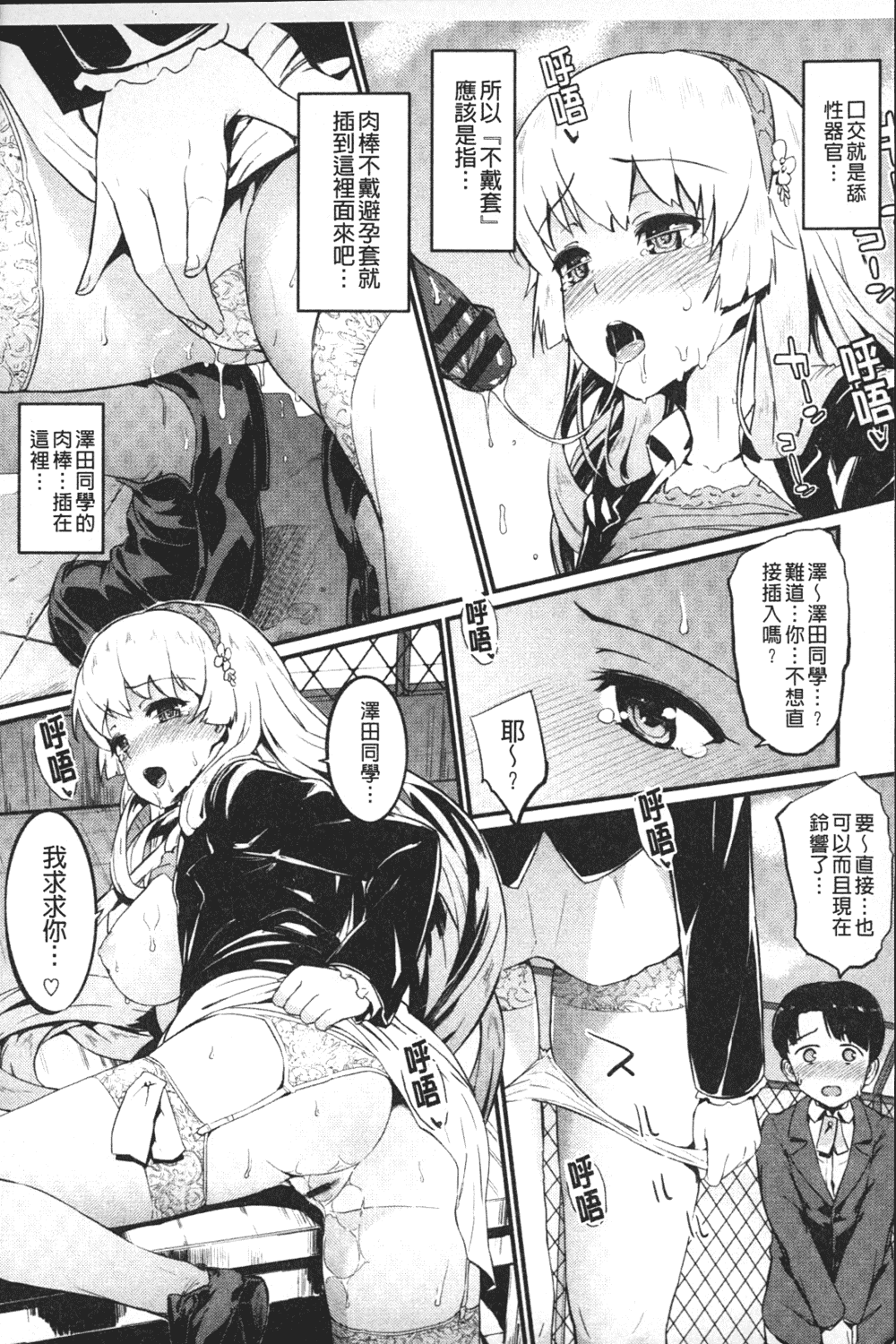 汉化版-[森宮正幸] 初イキ☆しんどろーむっ_第3集