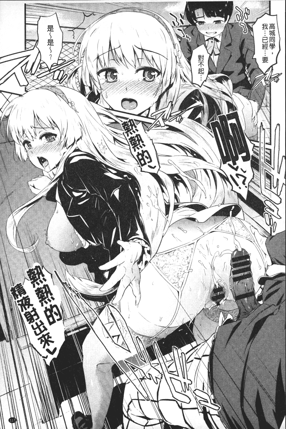 汉化版-[森宮正幸] 初イキ☆しんどろーむっ_第3集