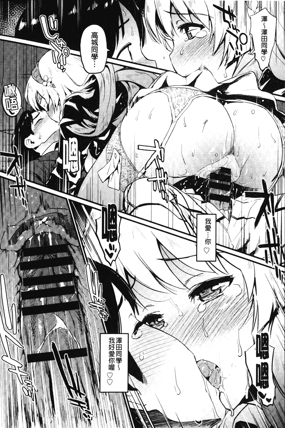 汉化版-[森宮正幸] 初イキ☆しんどろーむっ_第4集
