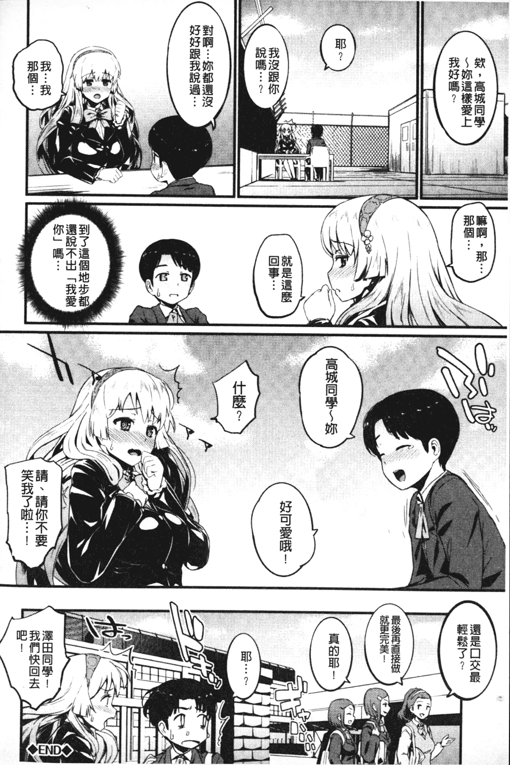 汉化版-[森宮正幸] 初イキ☆しんどろーむっ_第4集
