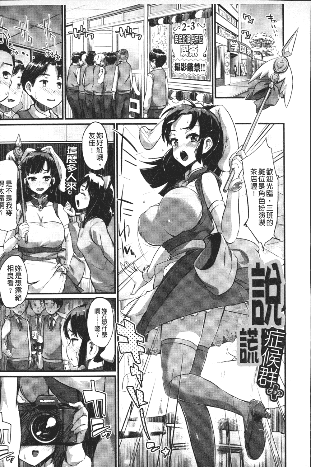 汉化版-[森宮正幸] 初イキ☆しんどろーむっ_第4集