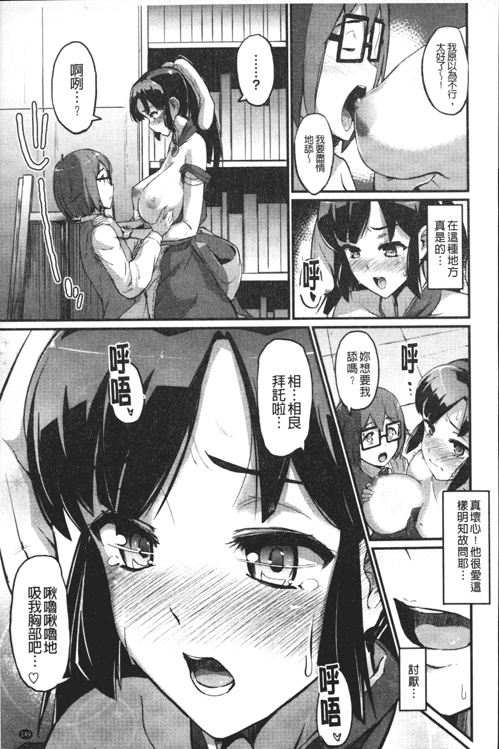 汉化版-[森宮正幸] 初イキ☆しんどろーむっ_第4集