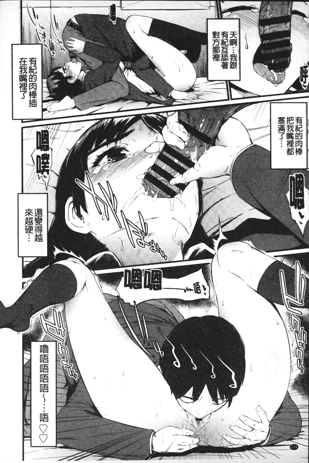汉化版-[森宮正幸] 初イキ☆しんどろーむっ_第5集