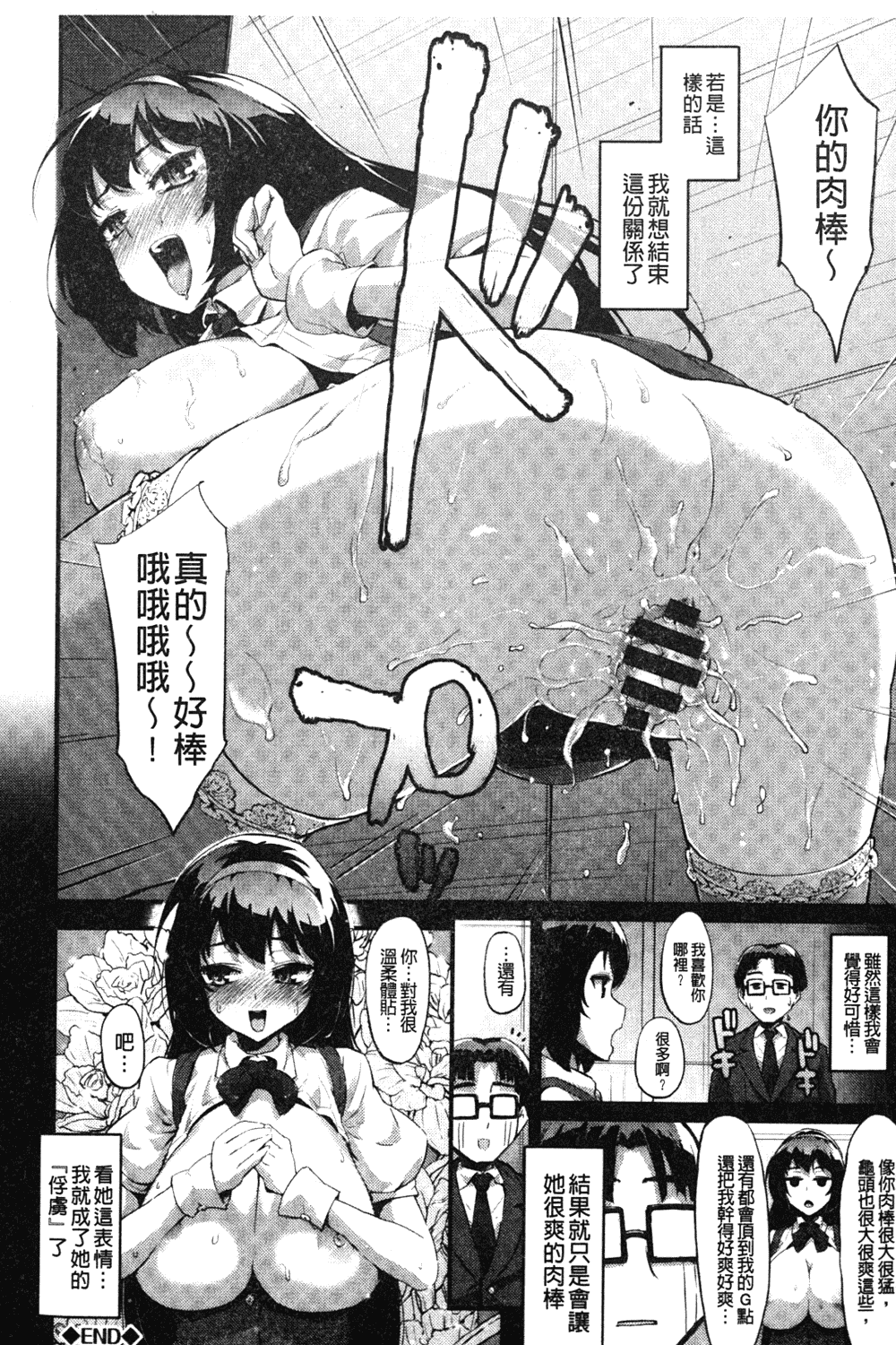 汉化版-[森宮正幸] 初イキ☆しんどろーむっ_第5集