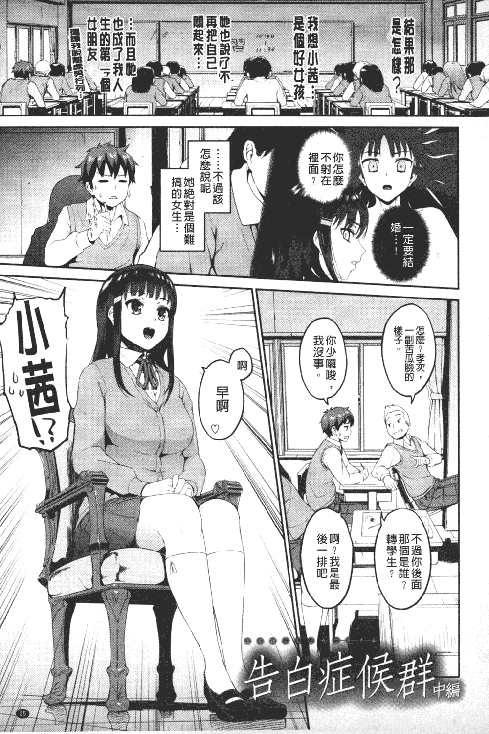 汉化版-[森宮正幸] 初イキ☆しんどろーむっ_第1集