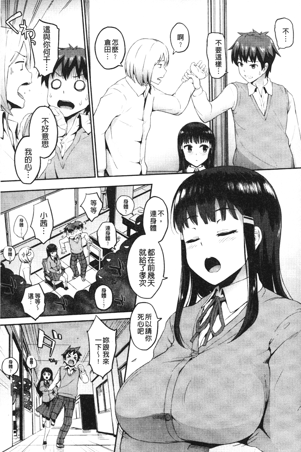 汉化版-[森宮正幸] 初イキ☆しんどろーむっ_第1集