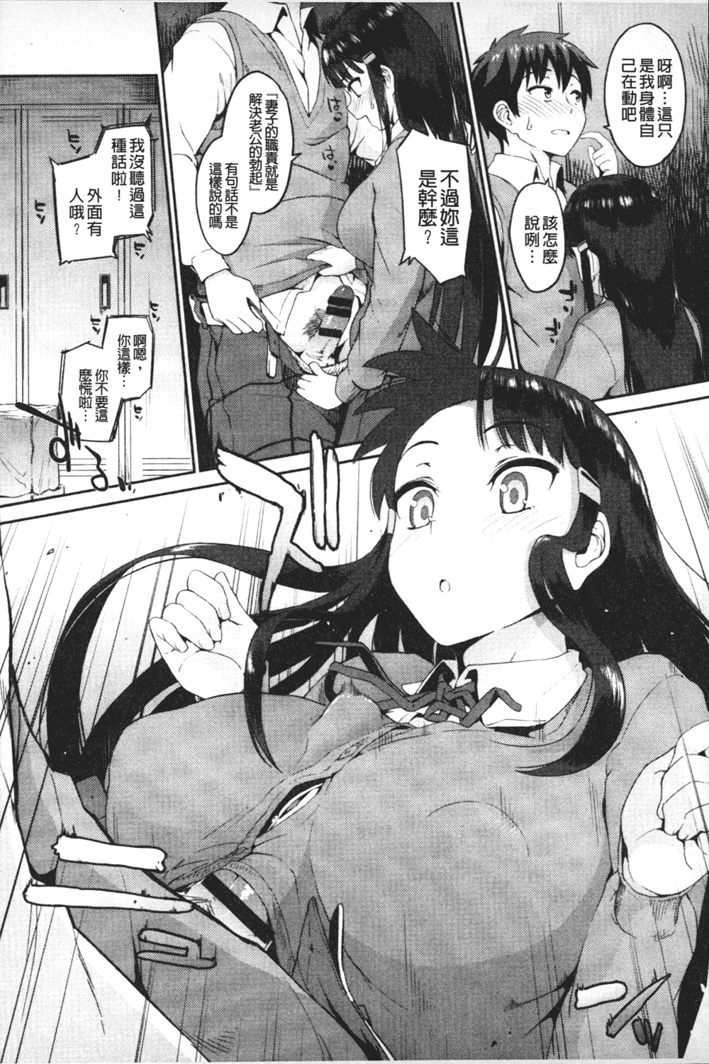 汉化版-[森宮正幸] 初イキ☆しんどろーむっ_第1集