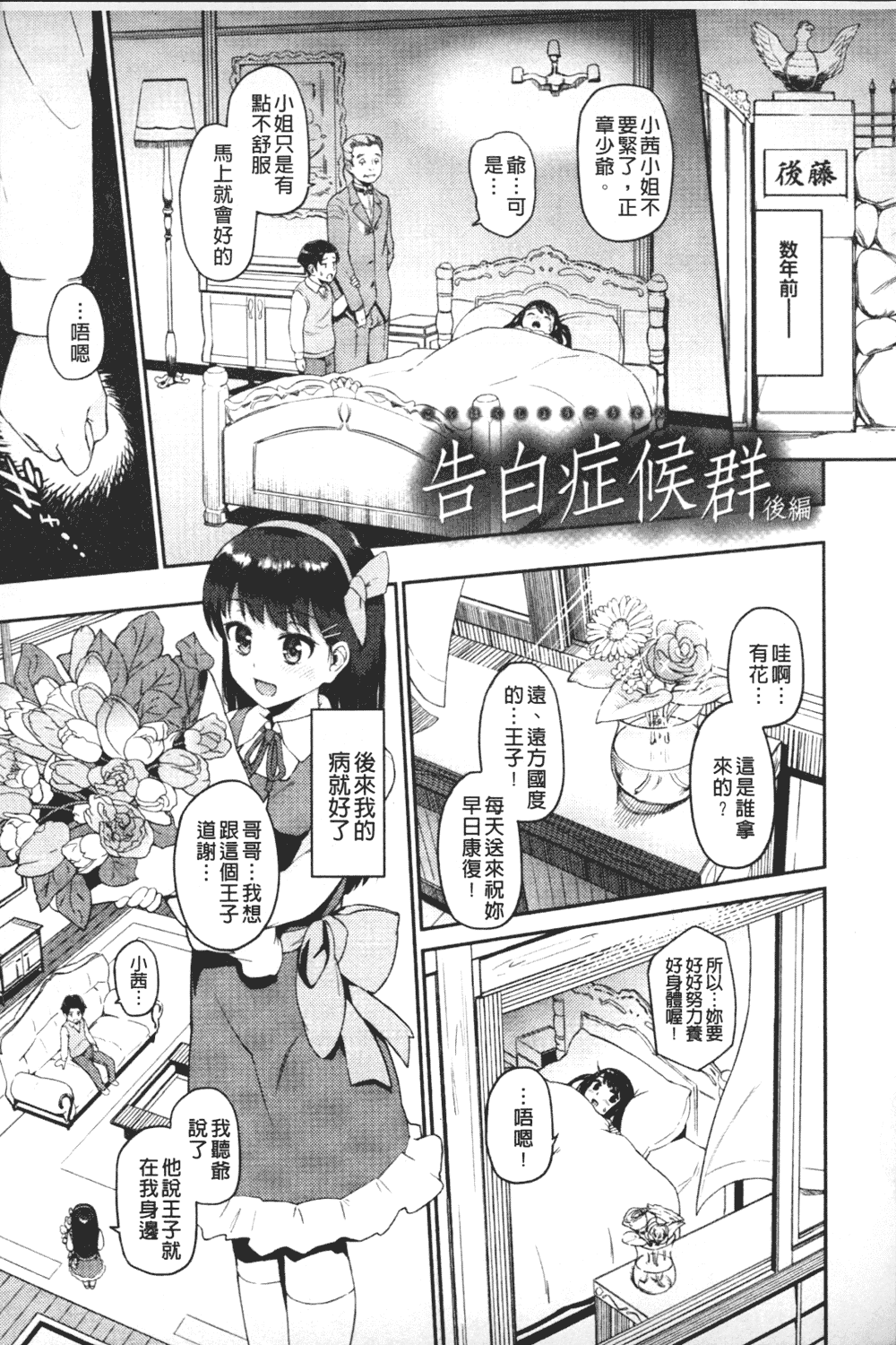 汉化版-[森宮正幸] 初イキ☆しんどろーむっ_第2集