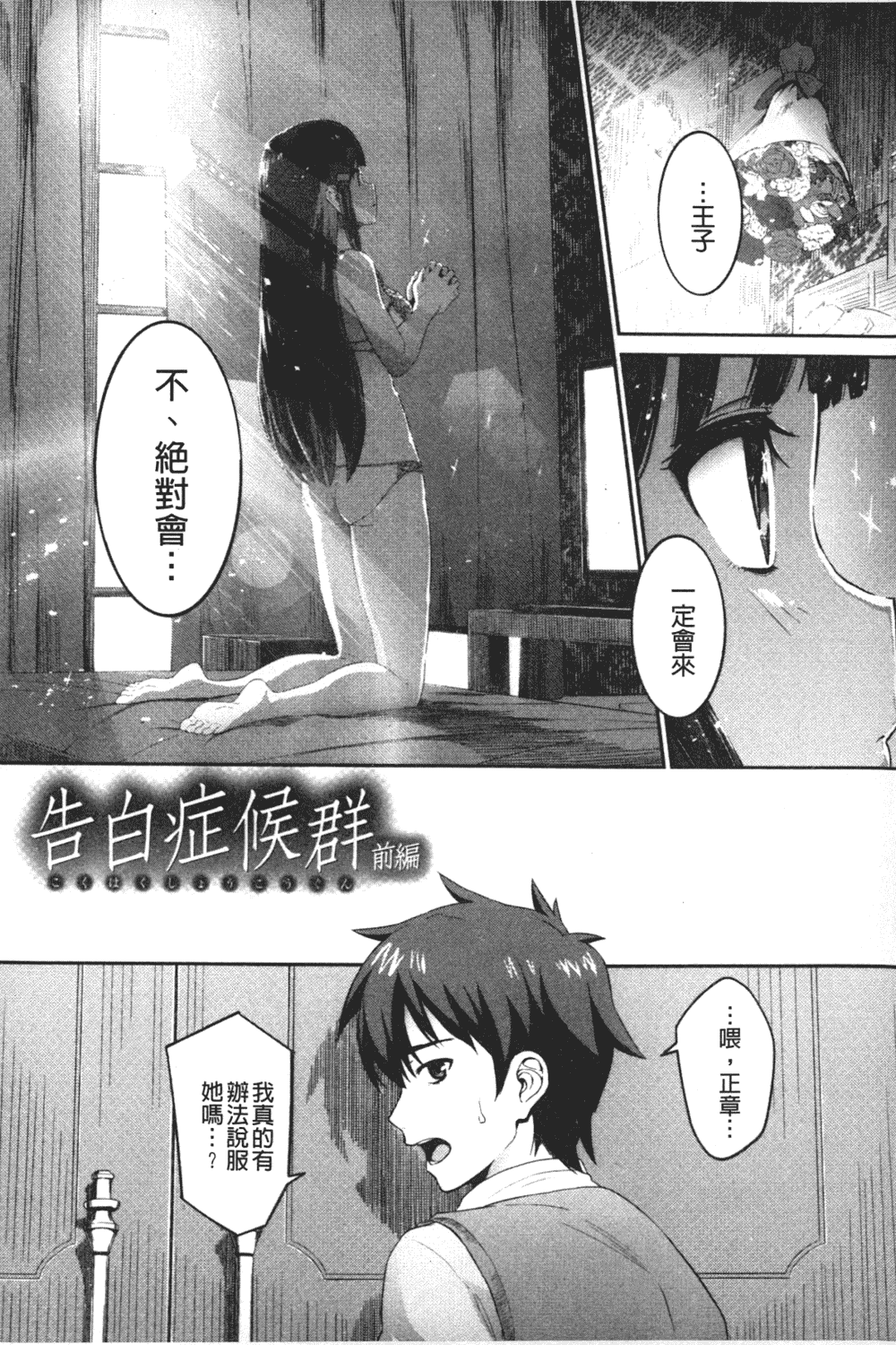 汉化版-[森宮正幸] 初イキ☆しんどろーむっ_第1集