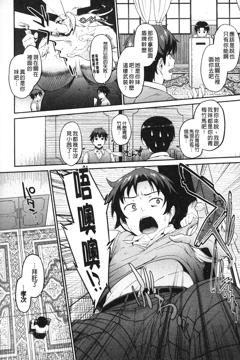 汉化版-[森宮正幸] 初イキ☆しんどろーむっ_第1集