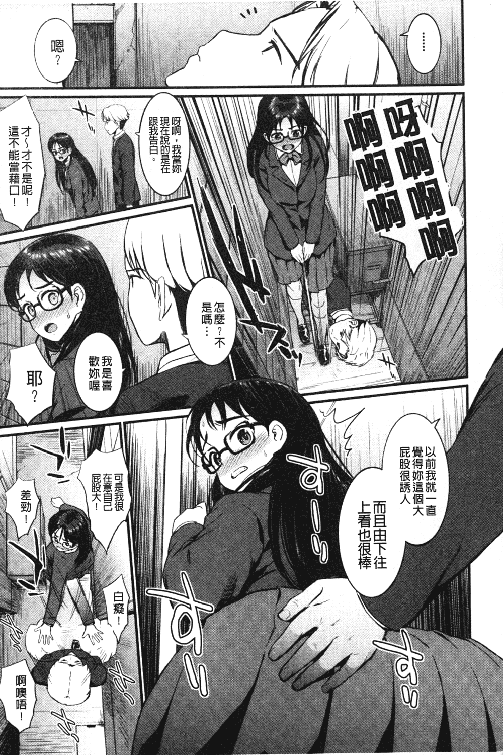汉化版-[森宮正幸] 初イキ☆しんどろーむっ_第3集