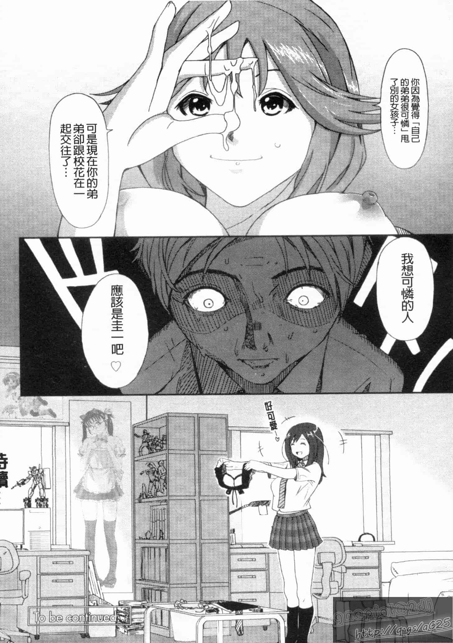 汉化版-[椋蔵] グケグテ_第3集