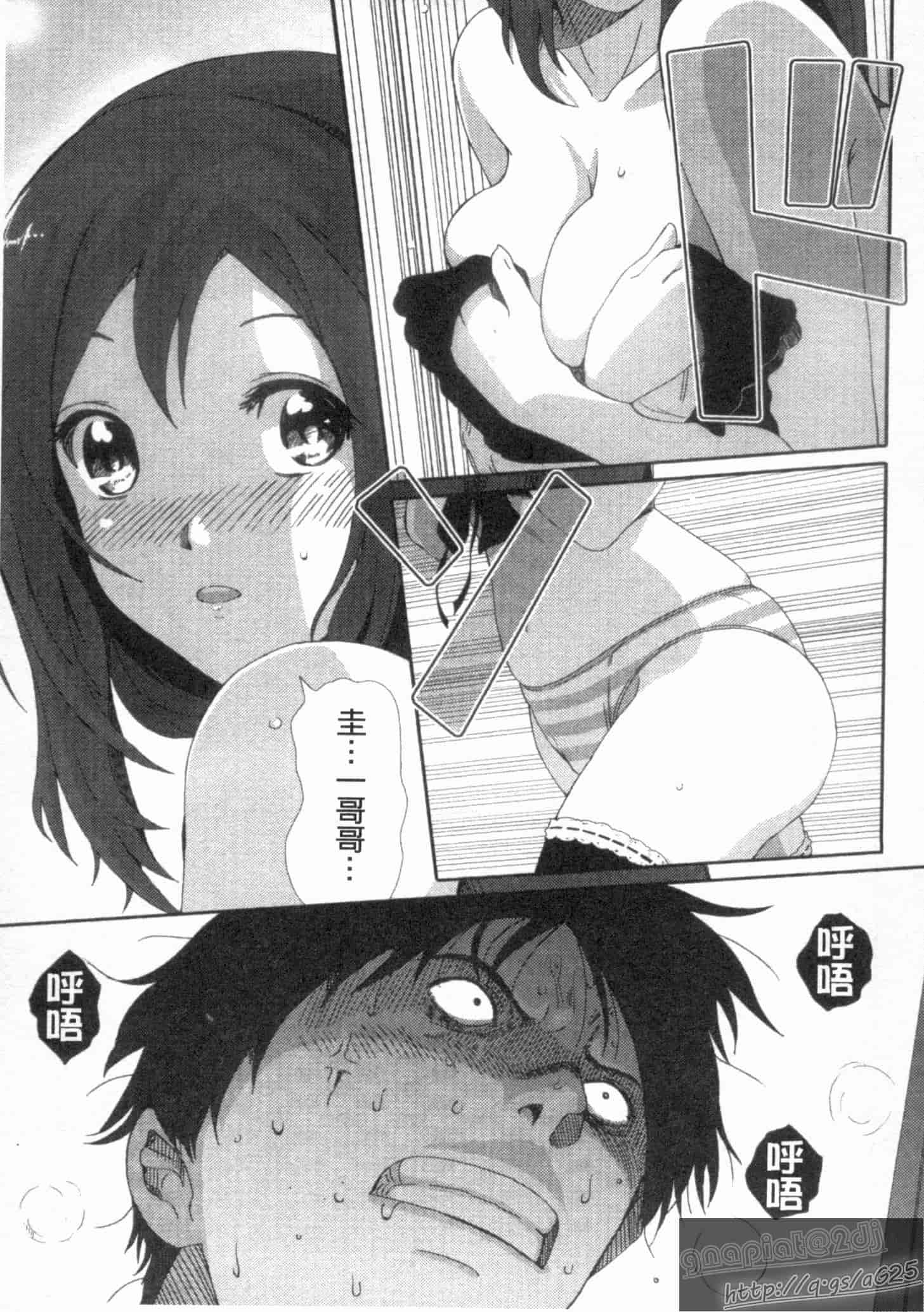 汉化版-[椋蔵] グケグテ_第3集