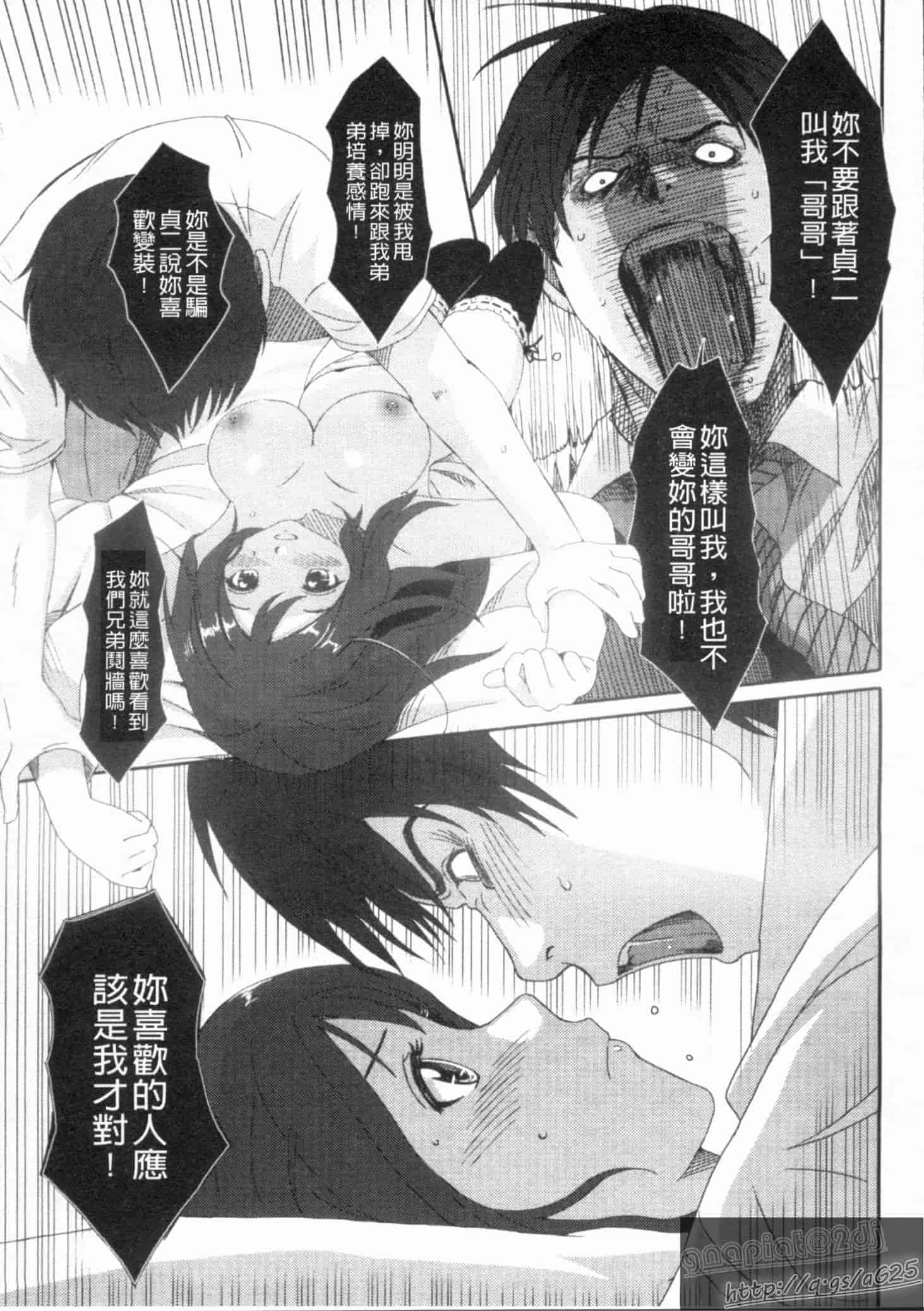 汉化版-[椋蔵] グケグテ_第3集