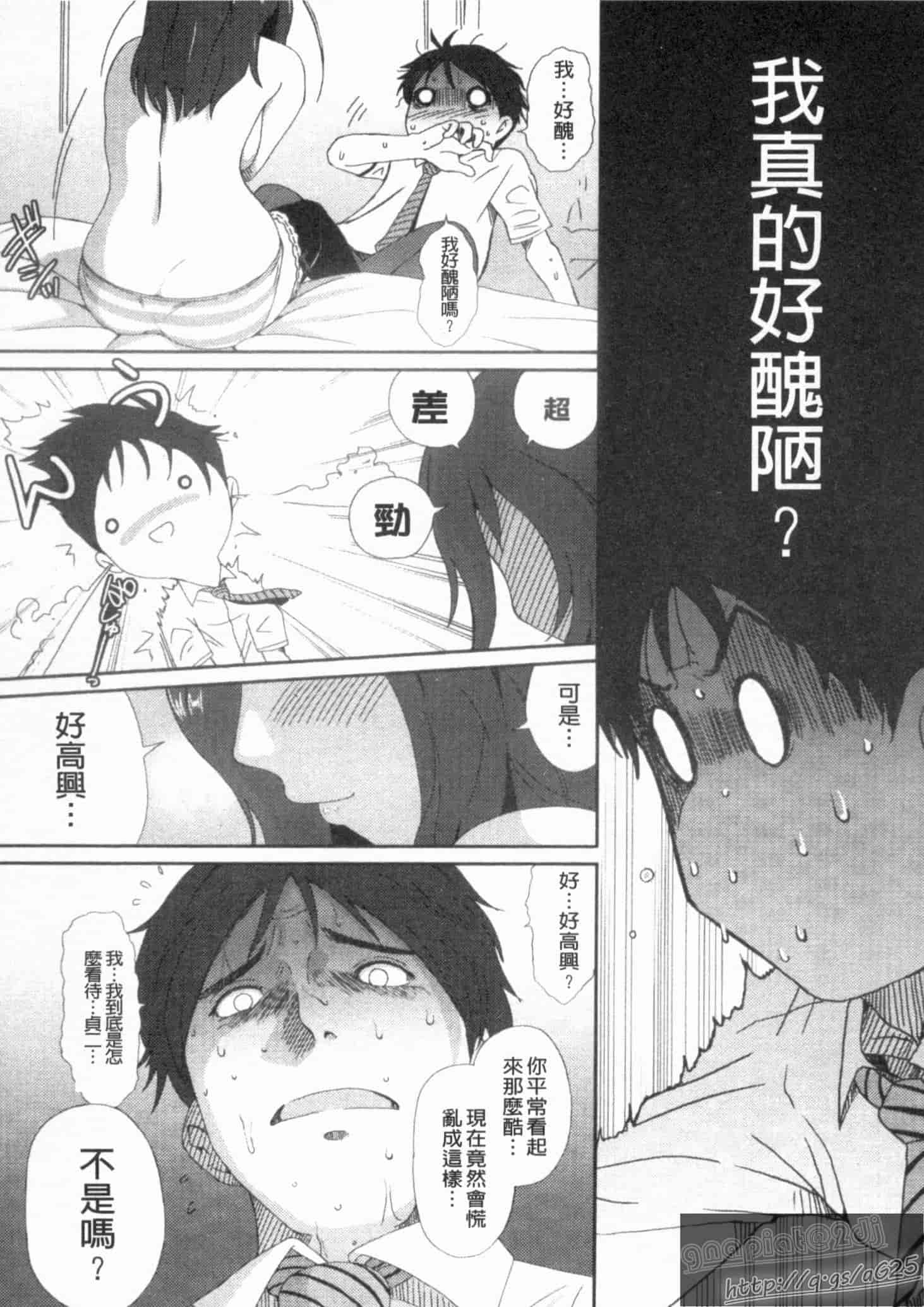 汉化版-[椋蔵] グケグテ_第3集