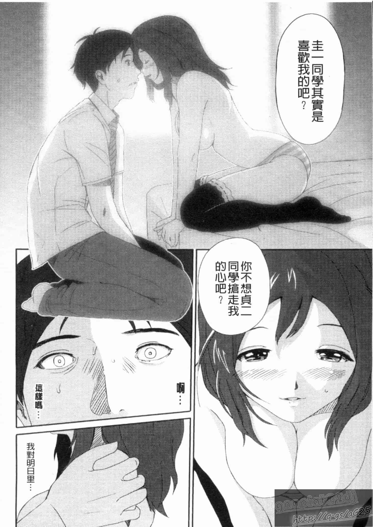 汉化版-[椋蔵] グケグテ_第3集