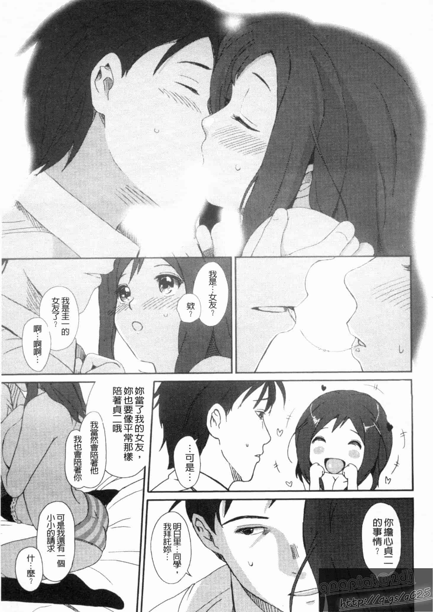 汉化版-[椋蔵] グケグテ_第3集