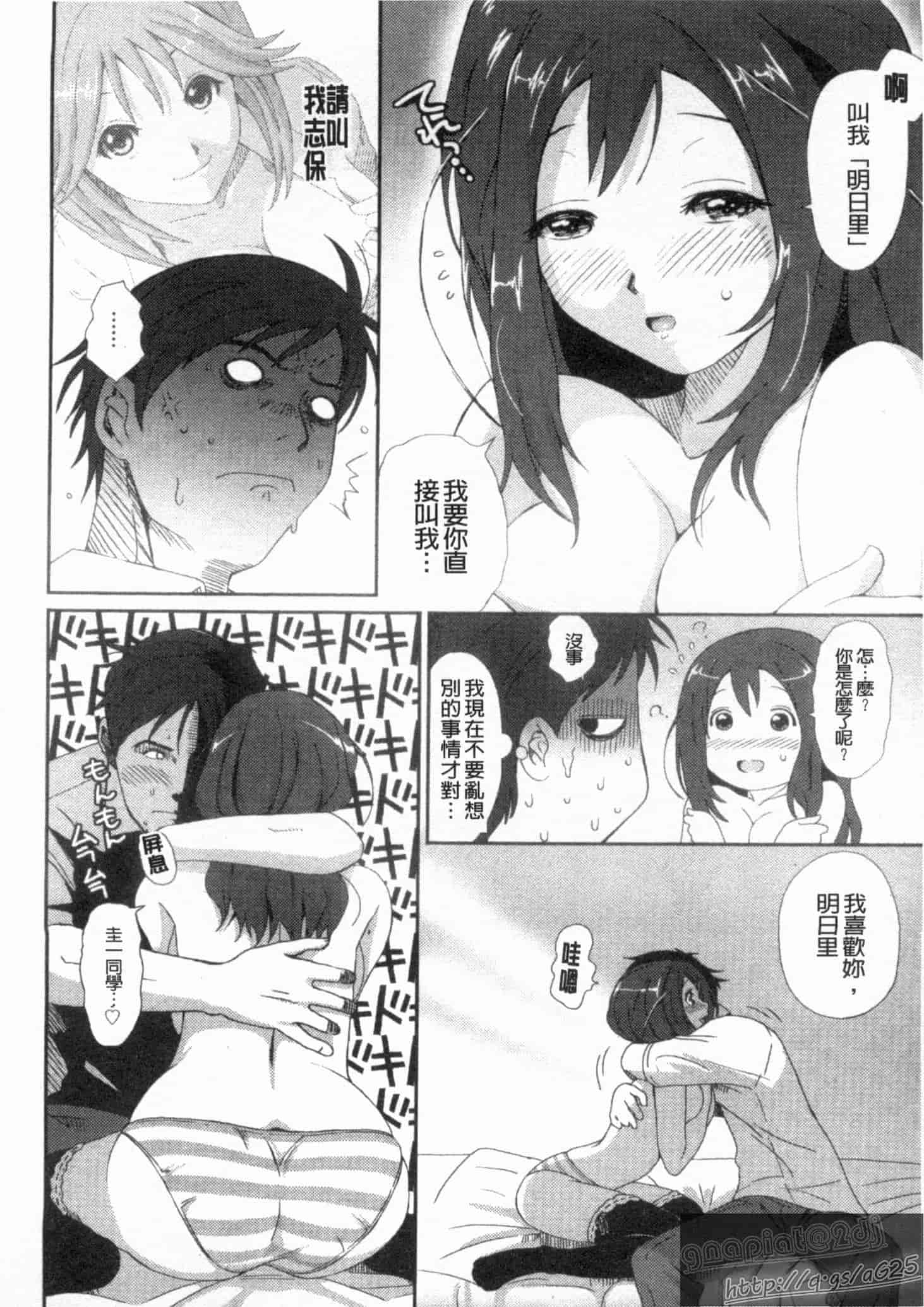 汉化版-[椋蔵] グケグテ_第3集