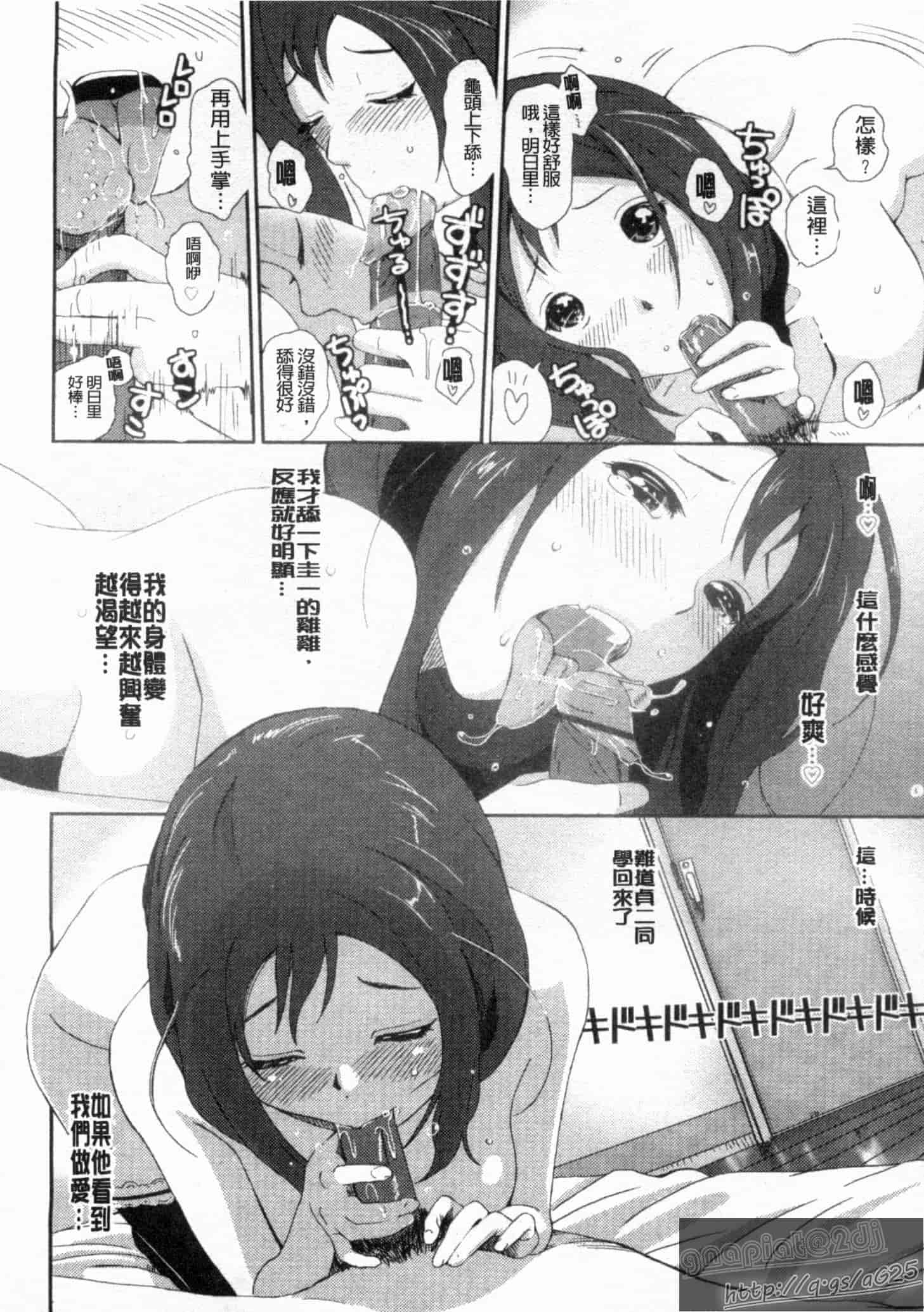 汉化版-[椋蔵] グケグテ_第3集