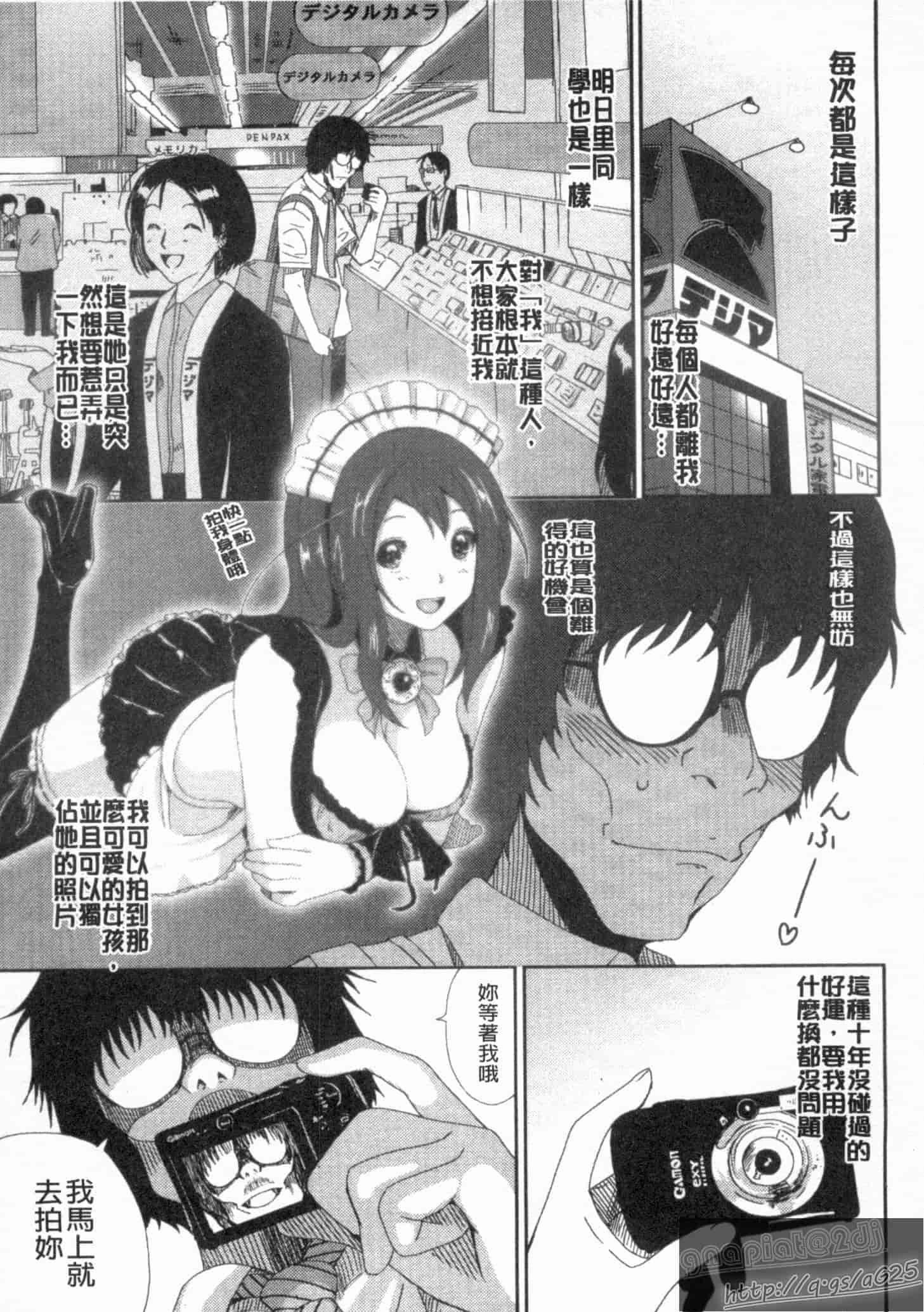 汉化版-[椋蔵] グケグテ_第3集