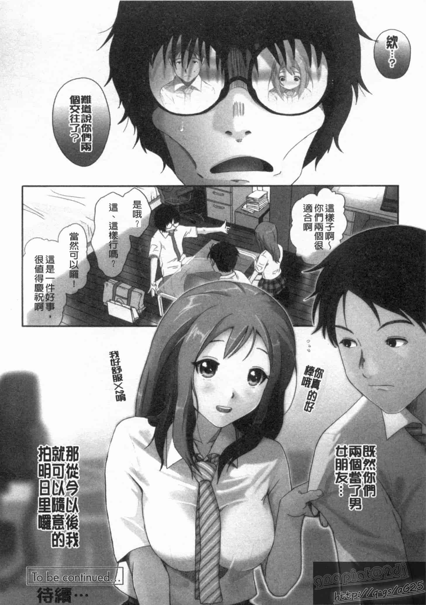 汉化版-[椋蔵] グケグテ_第4集