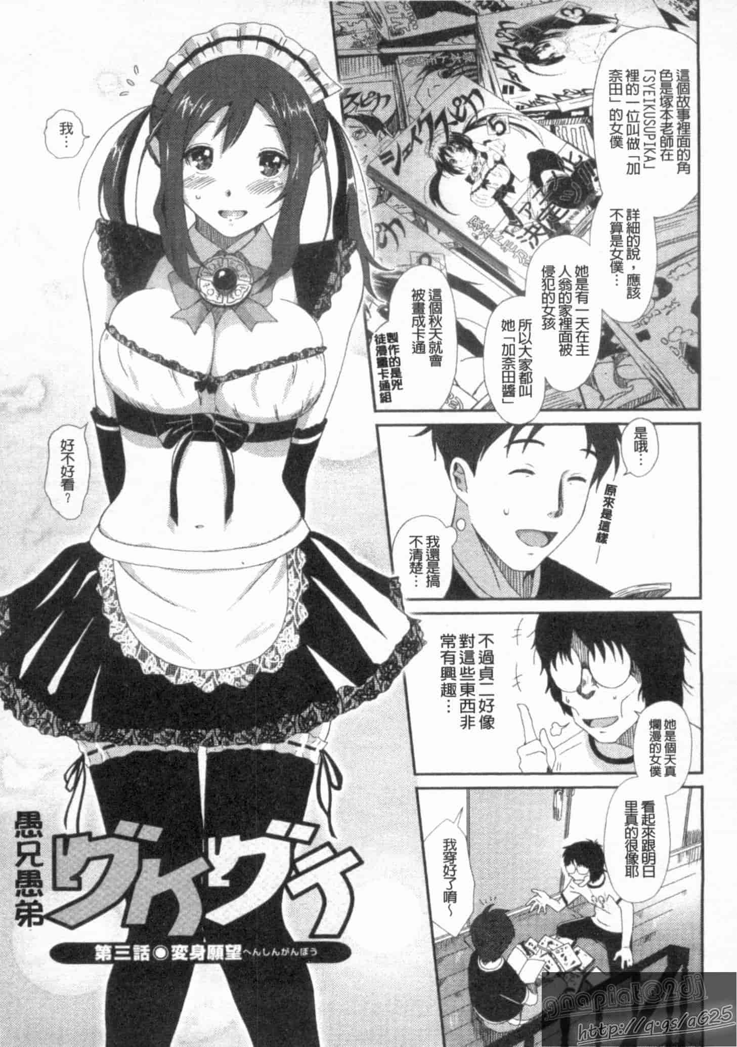 汉化版-[椋蔵] グケグテ_第4集
