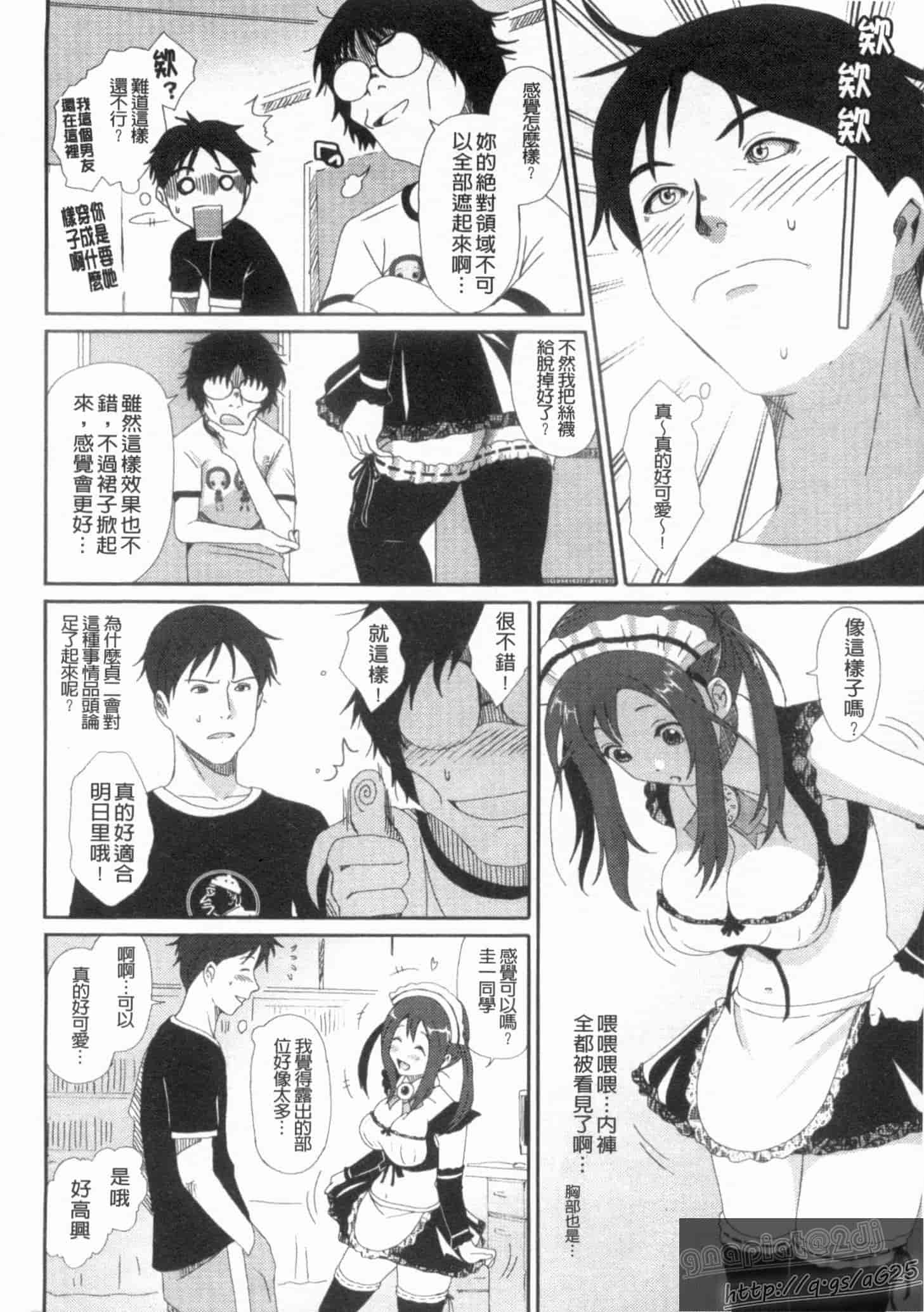 汉化版-[椋蔵] グケグテ_第4集