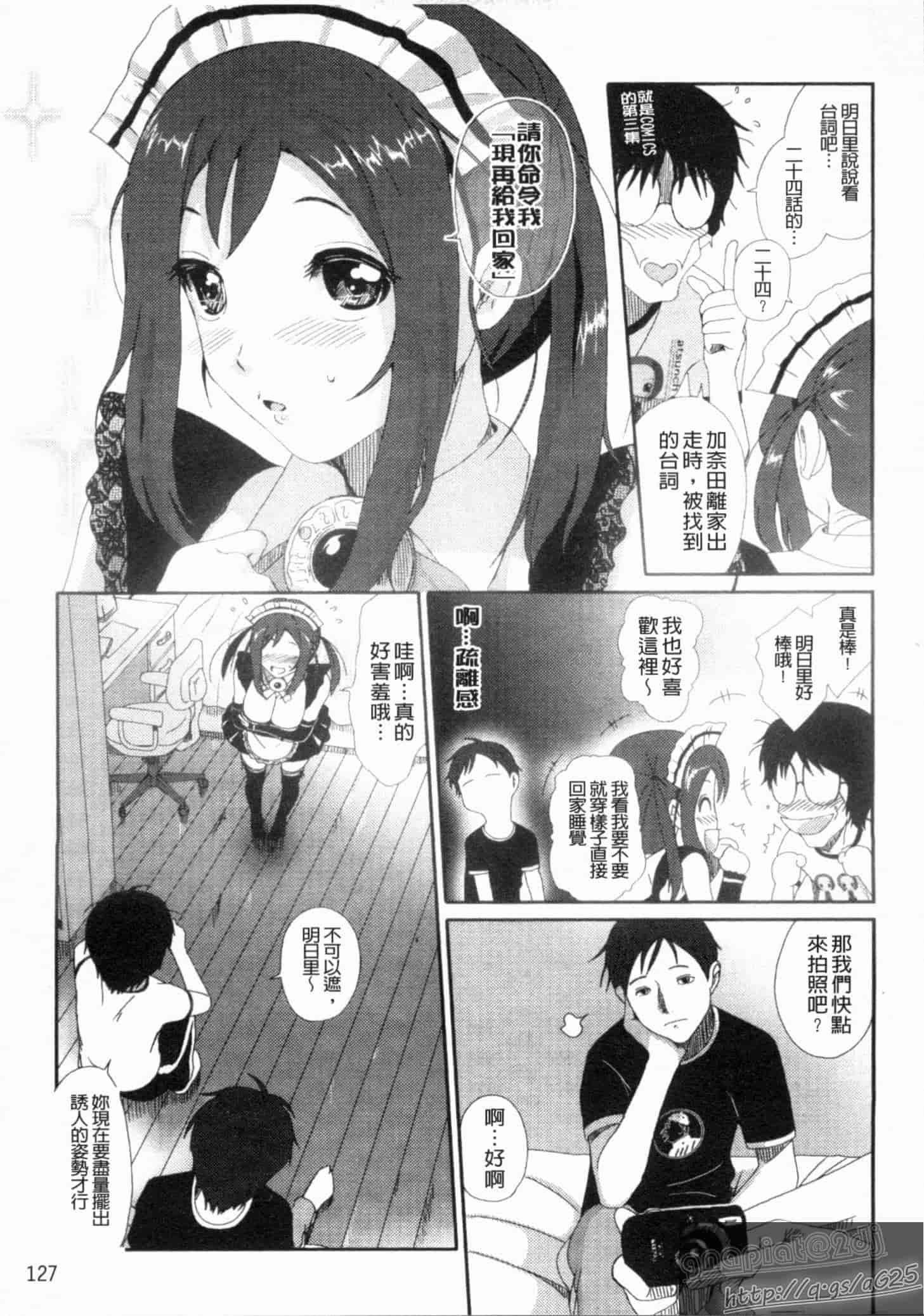 汉化版-[椋蔵] グケグテ_第4集