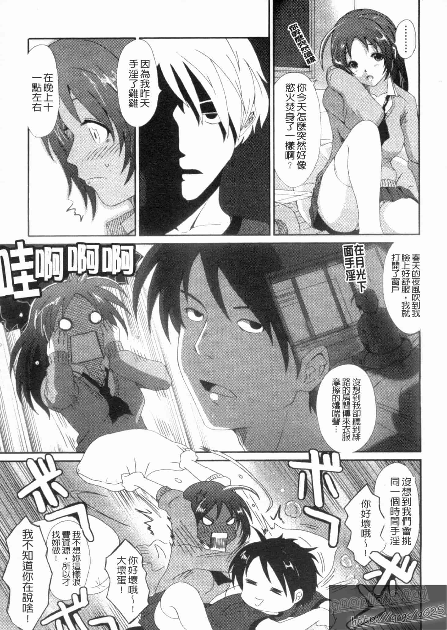 汉化版-[椋蔵] グケグテ_第1集