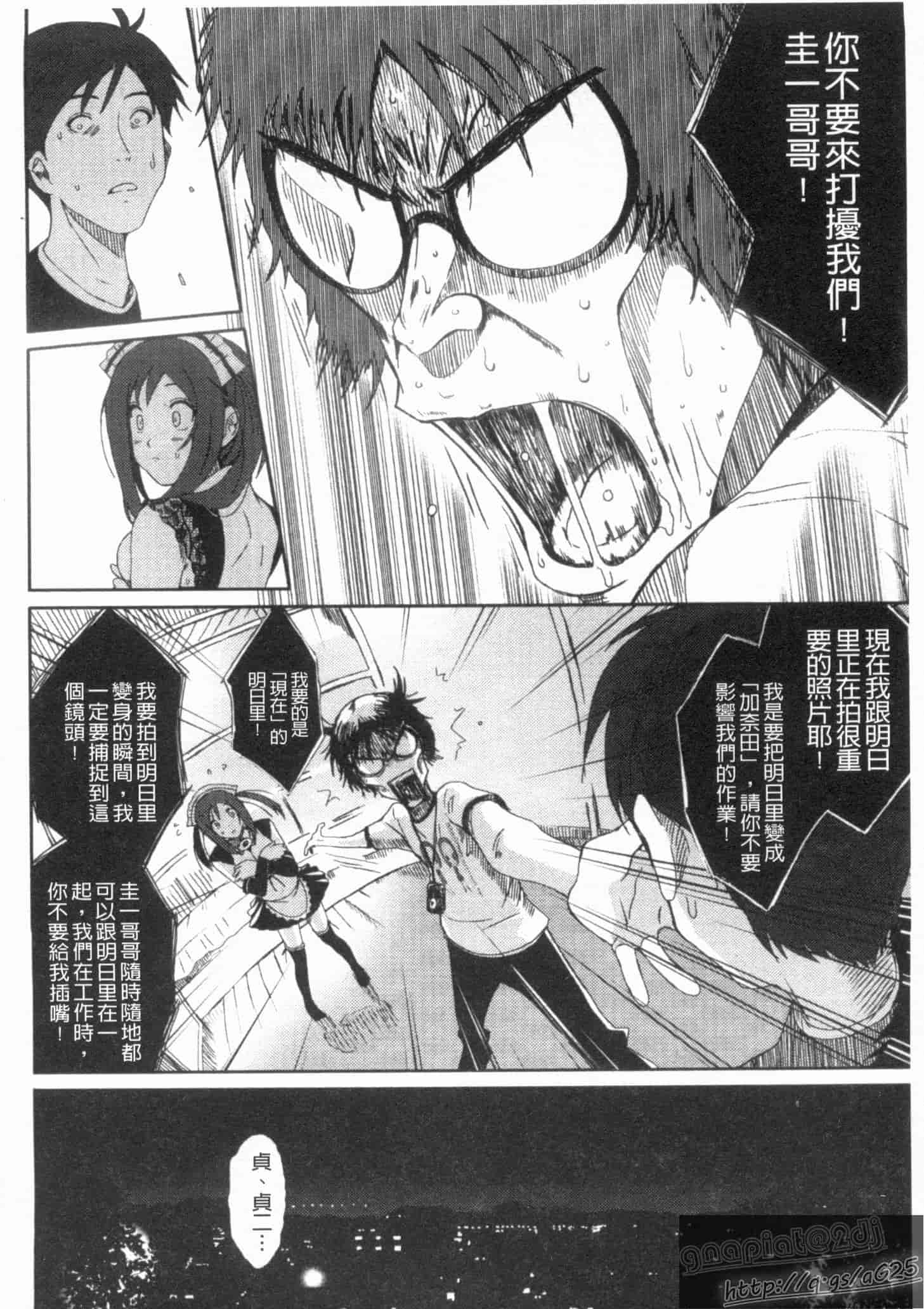 汉化版-[椋蔵] グケグテ_第4集