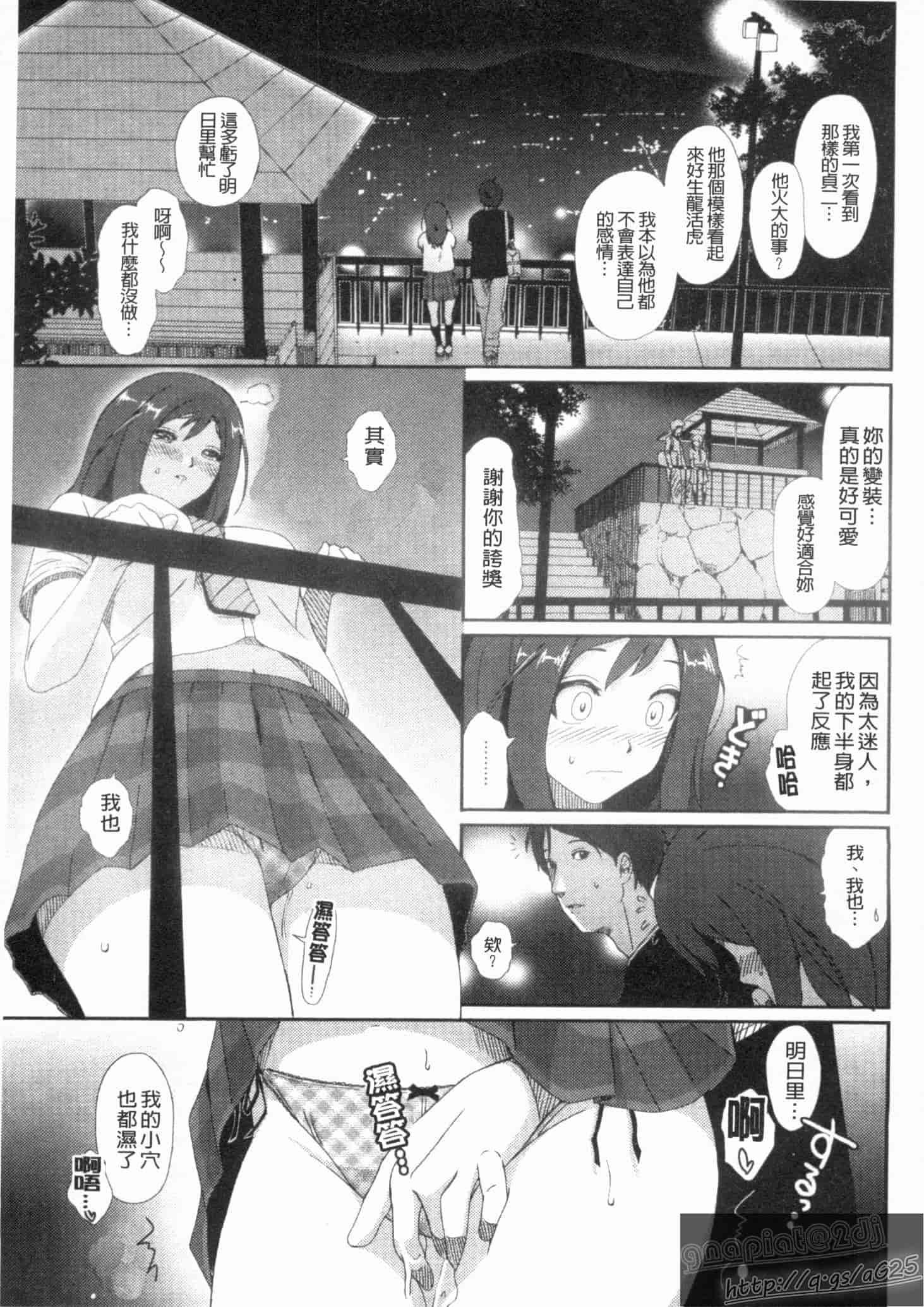 汉化版-[椋蔵] グケグテ_第4集