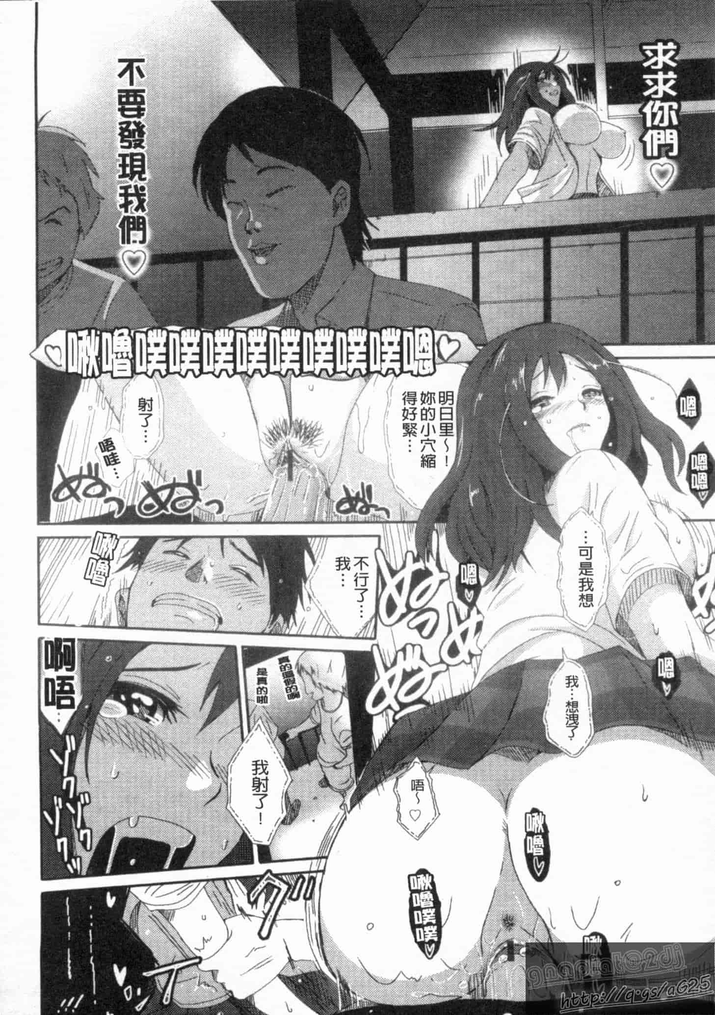 汉化版-[椋蔵] グケグテ_第4集