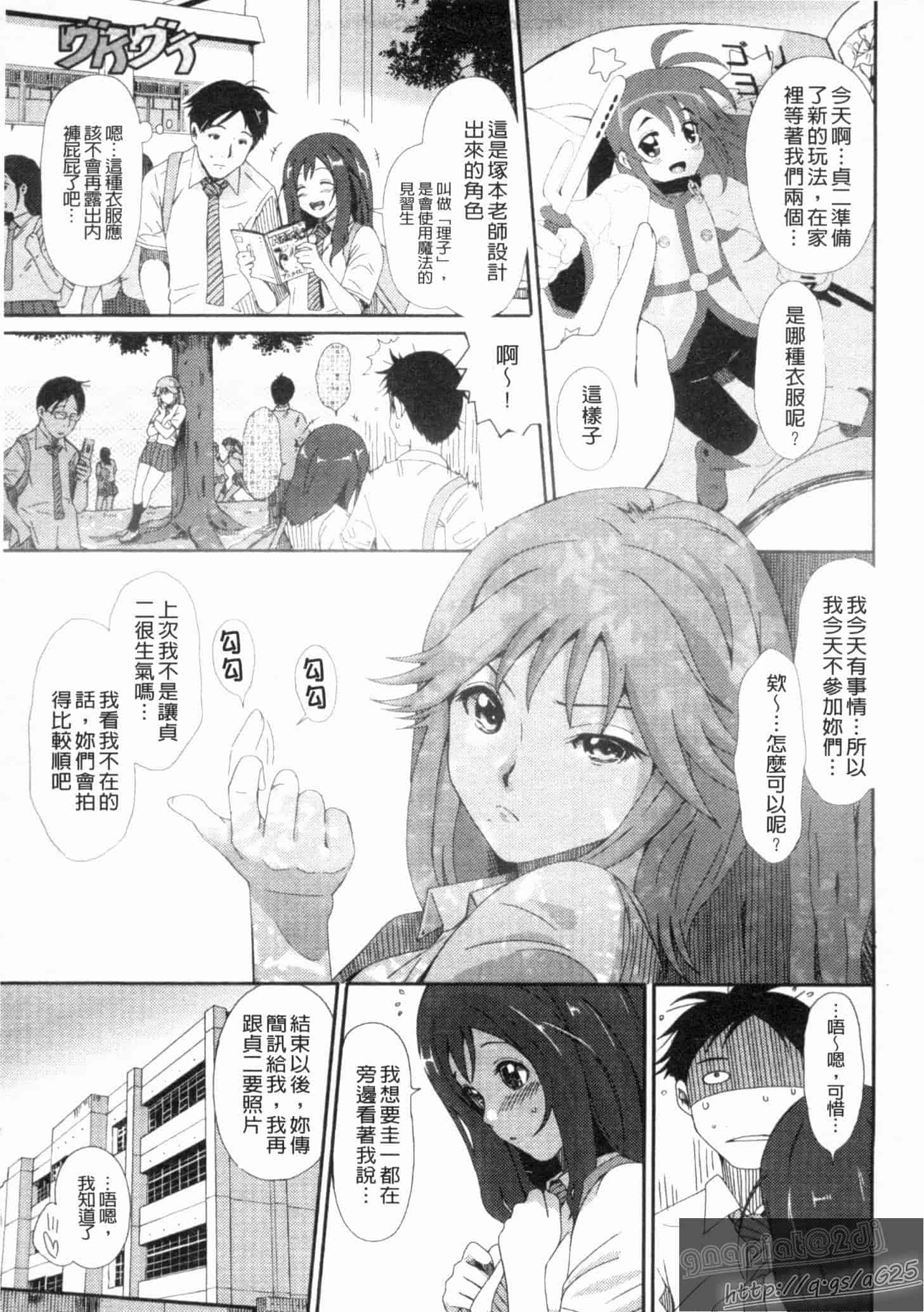 汉化版-[椋蔵] グケグテ_第4集