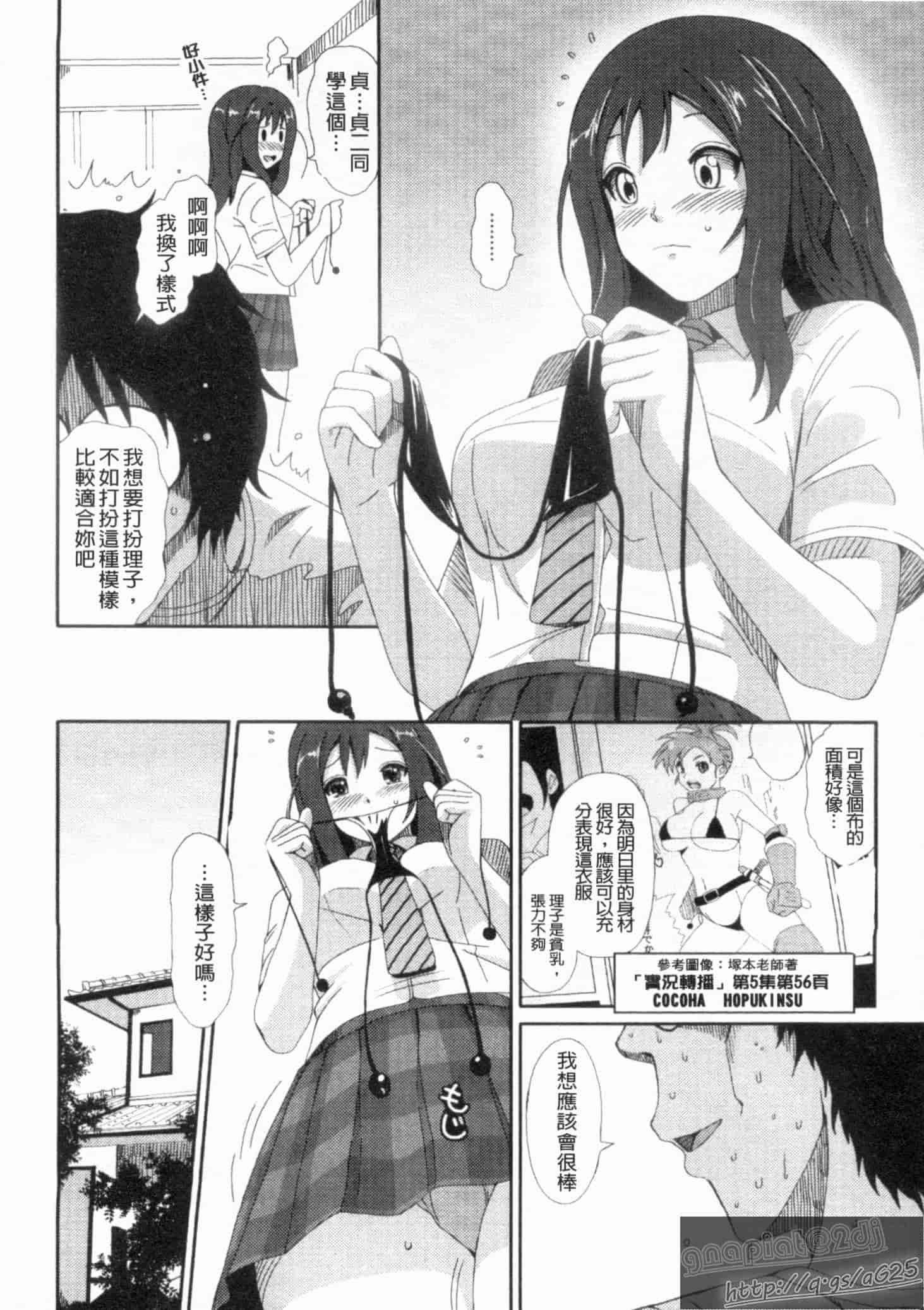 汉化版-[椋蔵] グケグテ_第4集
