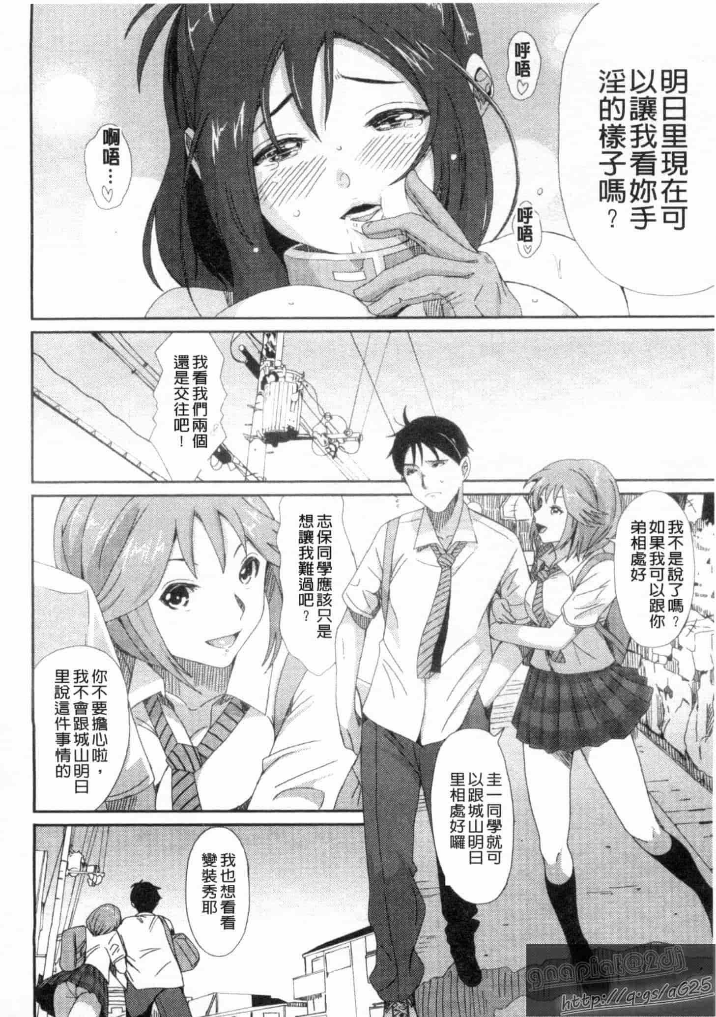 汉化版-[椋蔵] グケグテ_第4集