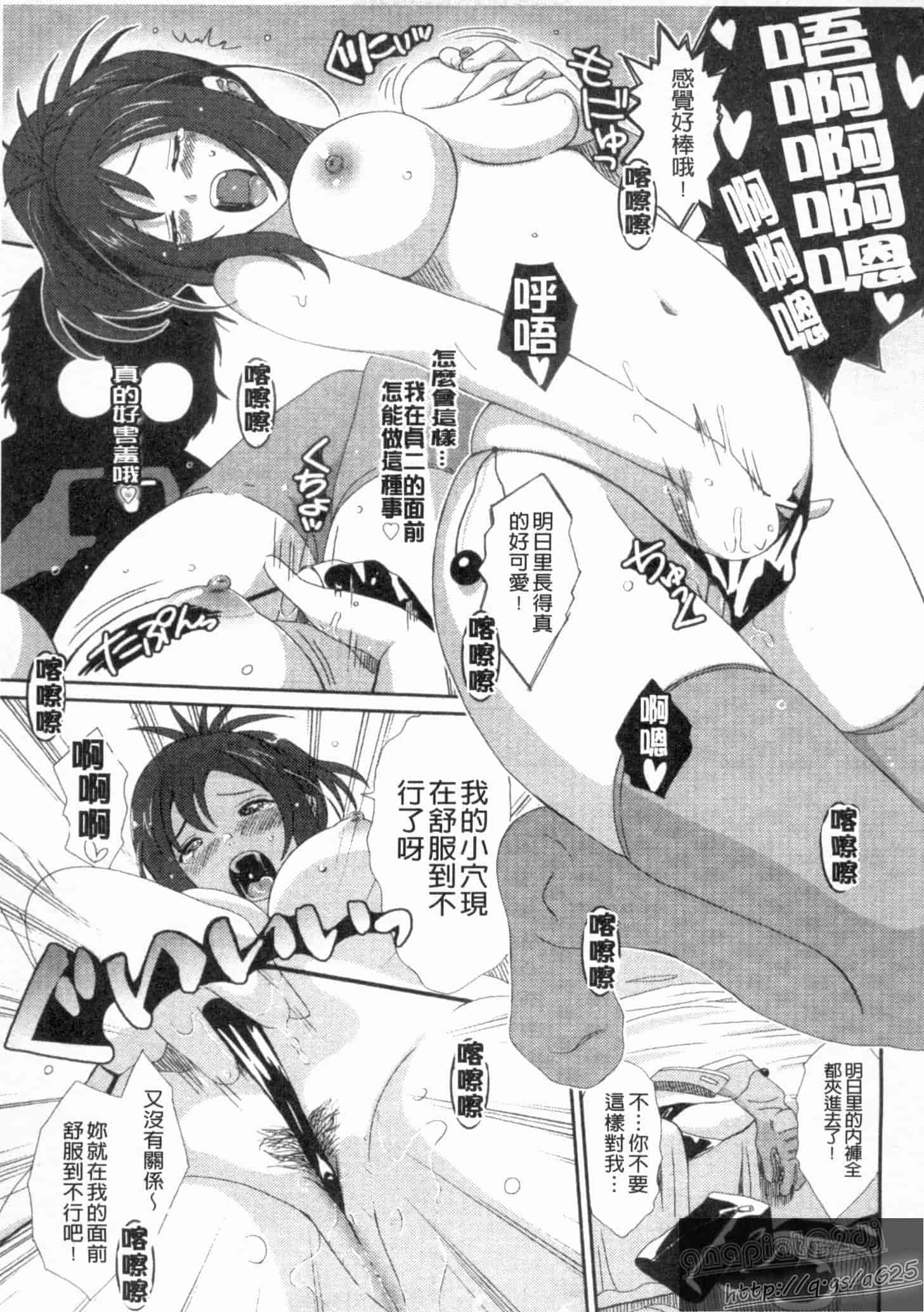 汉化版-[椋蔵] グケグテ_第4集