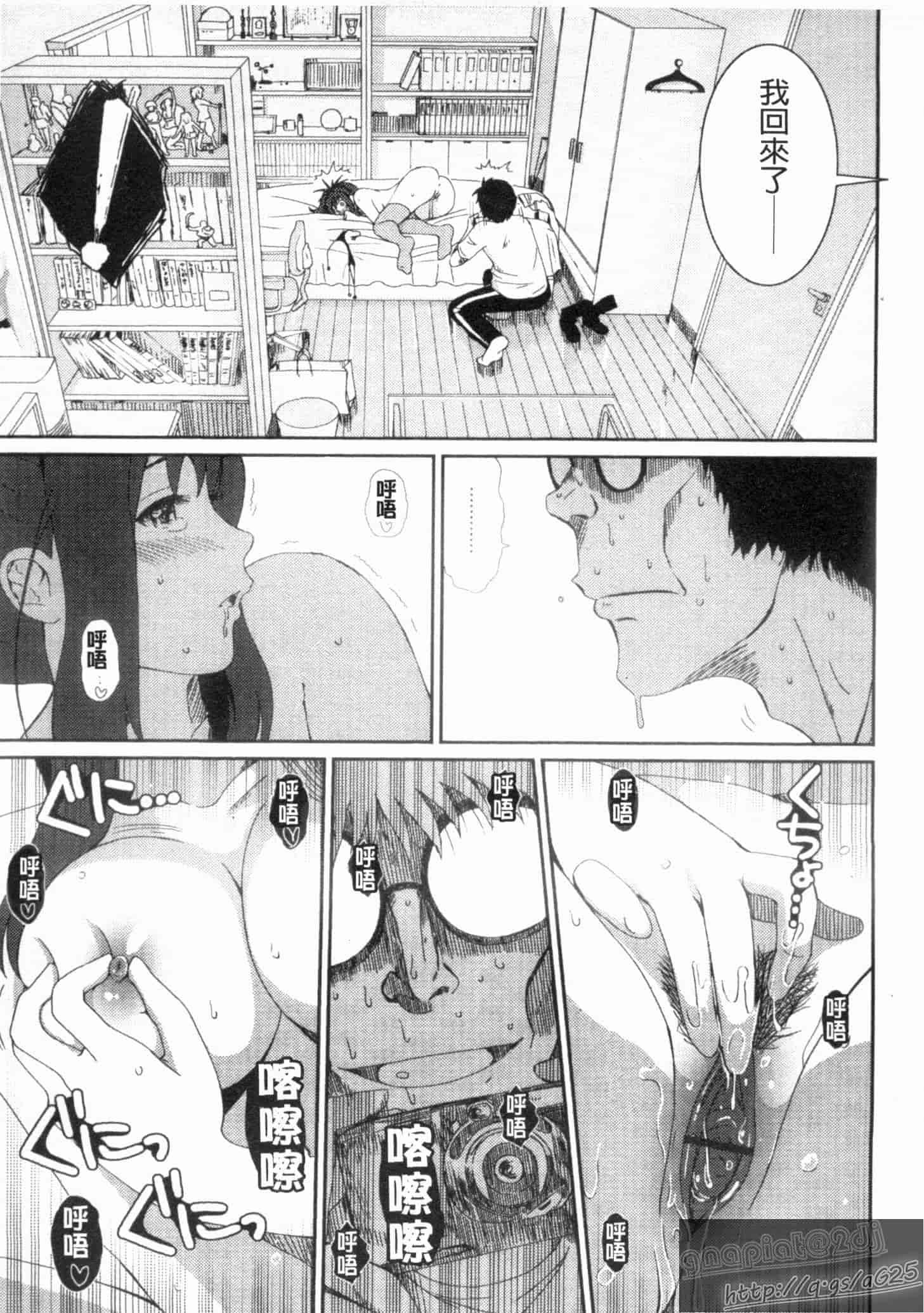 汉化版-[椋蔵] グケグテ_第5集