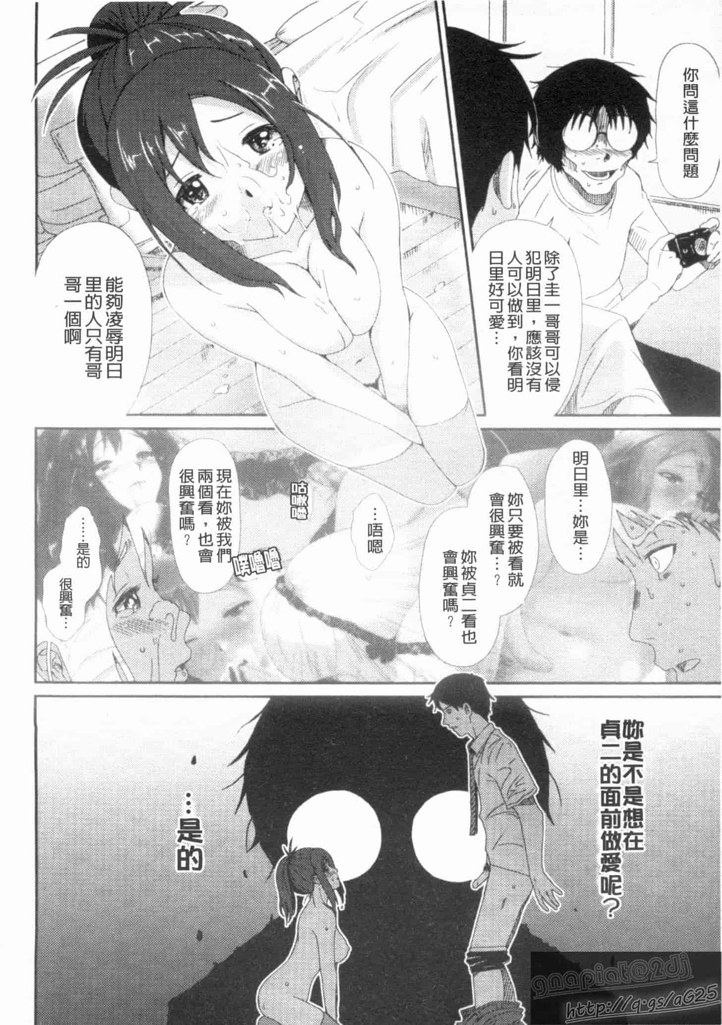 汉化版-[椋蔵] グケグテ_第5集